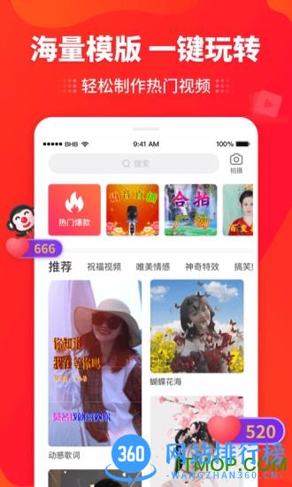 逗拍免费最新版 v11.10.14 安卓版 3