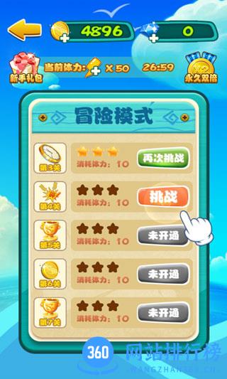 菠菜水手手机版 v1.0.8 安卓版 0