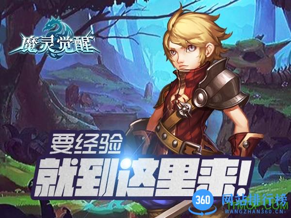魔灵觉醒破解版