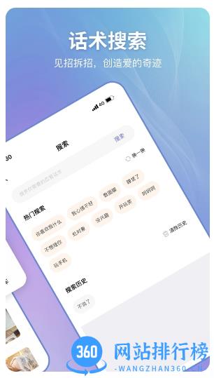 恋小帮 v1.12.0 安卓版 2