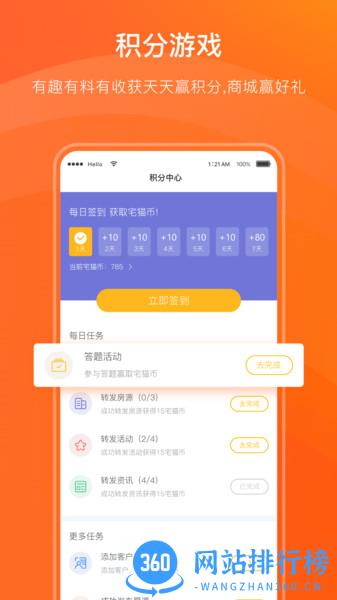 宅猫物业 v4.5.5 安卓版 0