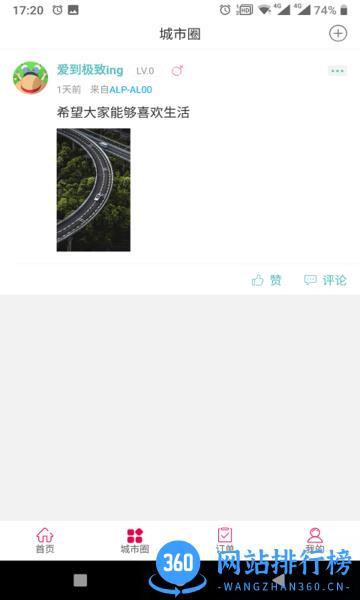 幸福大理 v5.5.6 安卓版 0