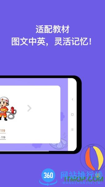 宝宝识字 v2.0.5 安卓版 0