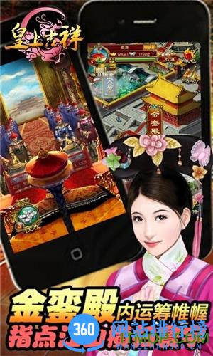 九龙阁游戏皇上吉祥2 v1.9.1 官网安卓版 0