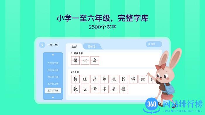 象辞智能练字笔