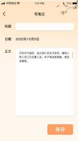 大众答题软件 v1.0.6 安卓版 1