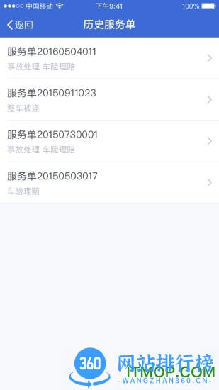 TT车服 v3.2.3 安卓版 2