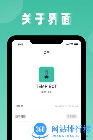 Temp Bot体温计 v1.0.7 安卓版 2