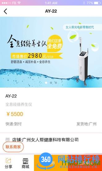 女人帮光电共享平台 v87 安卓版 1