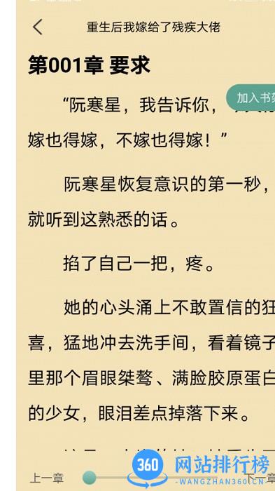 盈袖小说作品大全 v1.1.0 安卓版 1