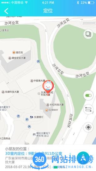 火火兔儿童智能手表 v1.0.4 安卓版 1
