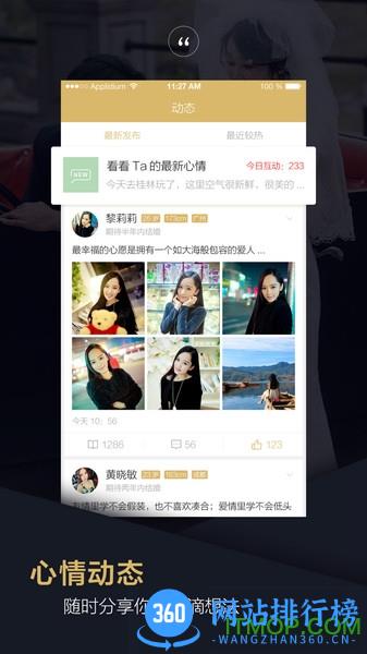 品质相亲婚恋 v1.9.0 安卓版 3
