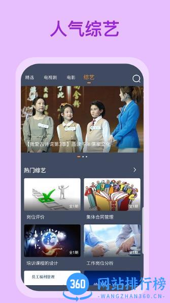 爱优影视大全 v1.8.0安卓版 3