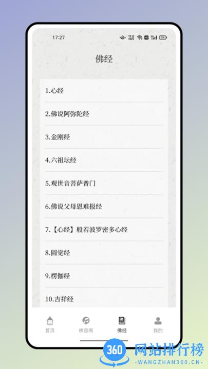 小木鱼助手app