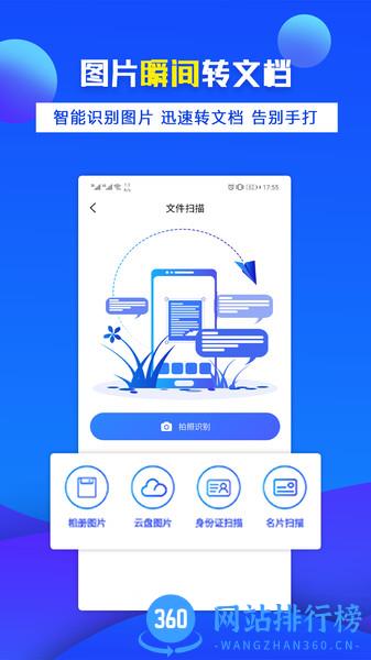 办公宝app