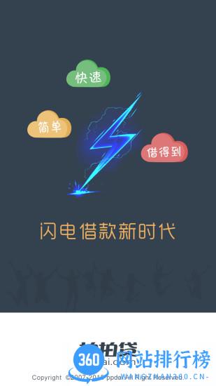 拍拍贷app v9.18.9 安卓版 2