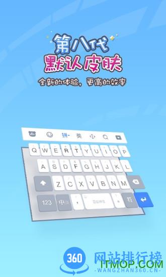 陌陌破军输入法第三代 v11.6.12.17 安卓版 2