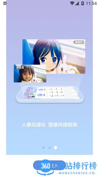 照片修复清晰助手 照片修复清晰助手下载