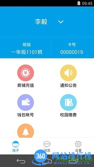 易上学 v1.0.11 安卓版 1