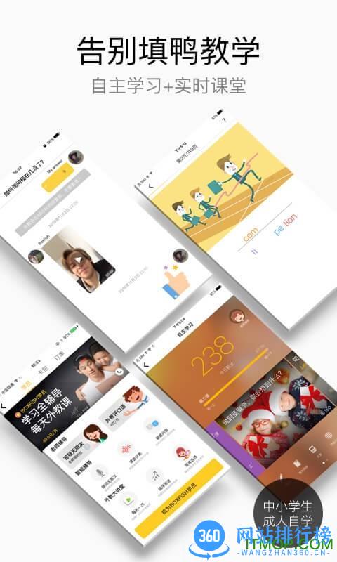 盒子鱼英语app