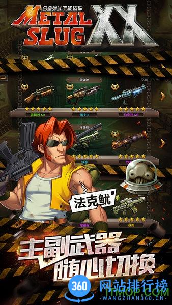合金弹头7无限币无敌版 v1.0 安卓中文破解版 2
