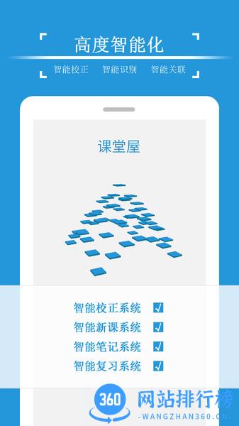 初中物理课堂屋 v8.010.001安卓版 1