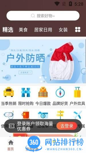 手机购物