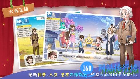 童行学院时空之旅 v1.18.190 安卓版 1