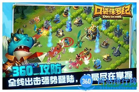 口袋侏罗纪手游网易版 v1.0.9 安卓版 4