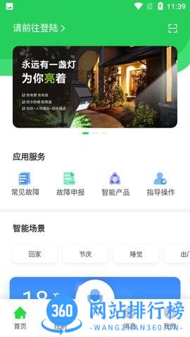智美庭院手机版 v1.0.6.0 官方安卓版 0