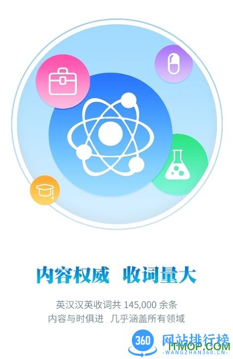牛津双语英语词典手机版 v3.6.1 安卓版 0