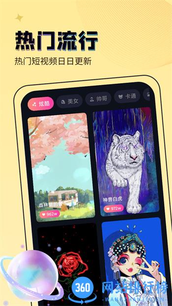 吉星来电秀 v1.1.0官方安卓版 0