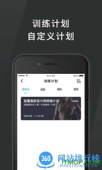 怦怦健身教练 v5.4.0 安卓版 0