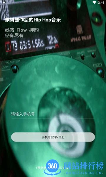 韵律音乐app