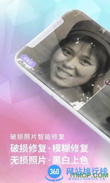 老照片修复器app v1.1.7安卓版 1