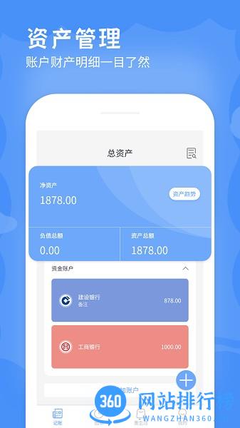 日记账手机版 v1.5安卓版 3