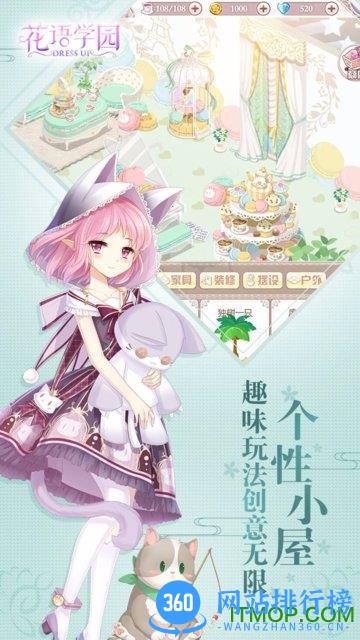 花语学园果盘版本 v2.6.0 安卓最新版 3