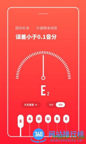 多功能节拍器app v2.11602.5 安卓版 2