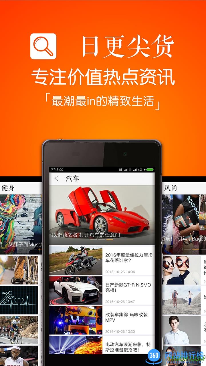 魔都行囊app v4.0.2 安卓版 2