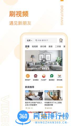 抖房 v4.0 安卓版 4