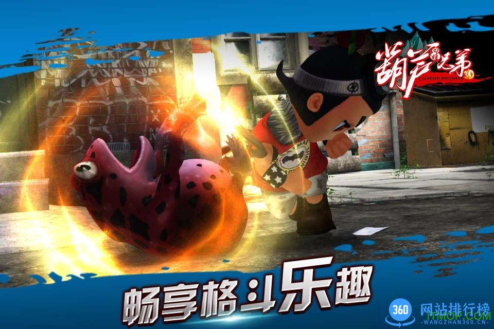 果盘版葫芦兄弟手游 v1.0.4 安卓版 0