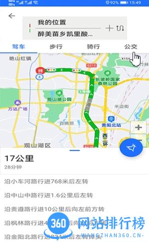 北斗卫星地图 v9.0安卓版 0