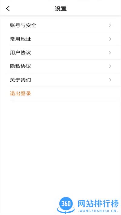 幸福网约车app v5.50.1.0001 安卓版下载 0