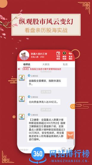 王者财经手机版 v2.6.752 安卓版 3
