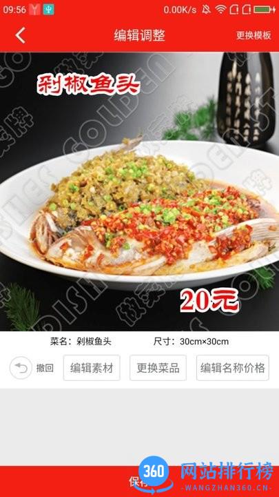 做菜牌app金石菜牌 v2.43 安卓版 1