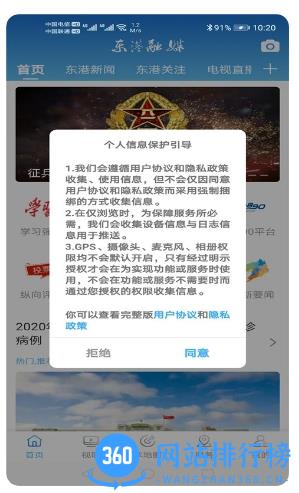 喀左融媒 v1.3.6.4 官方安卓版 2