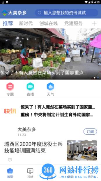 大美杂多 v1.0.3 安卓版 0