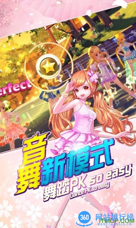 梦幻恋舞QQ游戏版