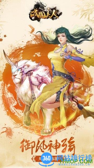 战国美人手游百度版 v2.2 安卓版 1