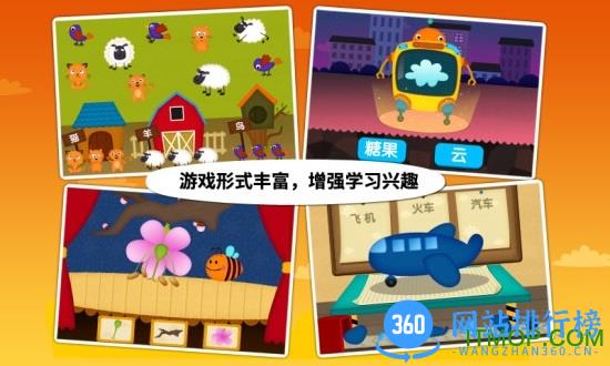 阳阳儿童识字早教课程(Kids Chinese) v2.8.2.280 安卓版 0